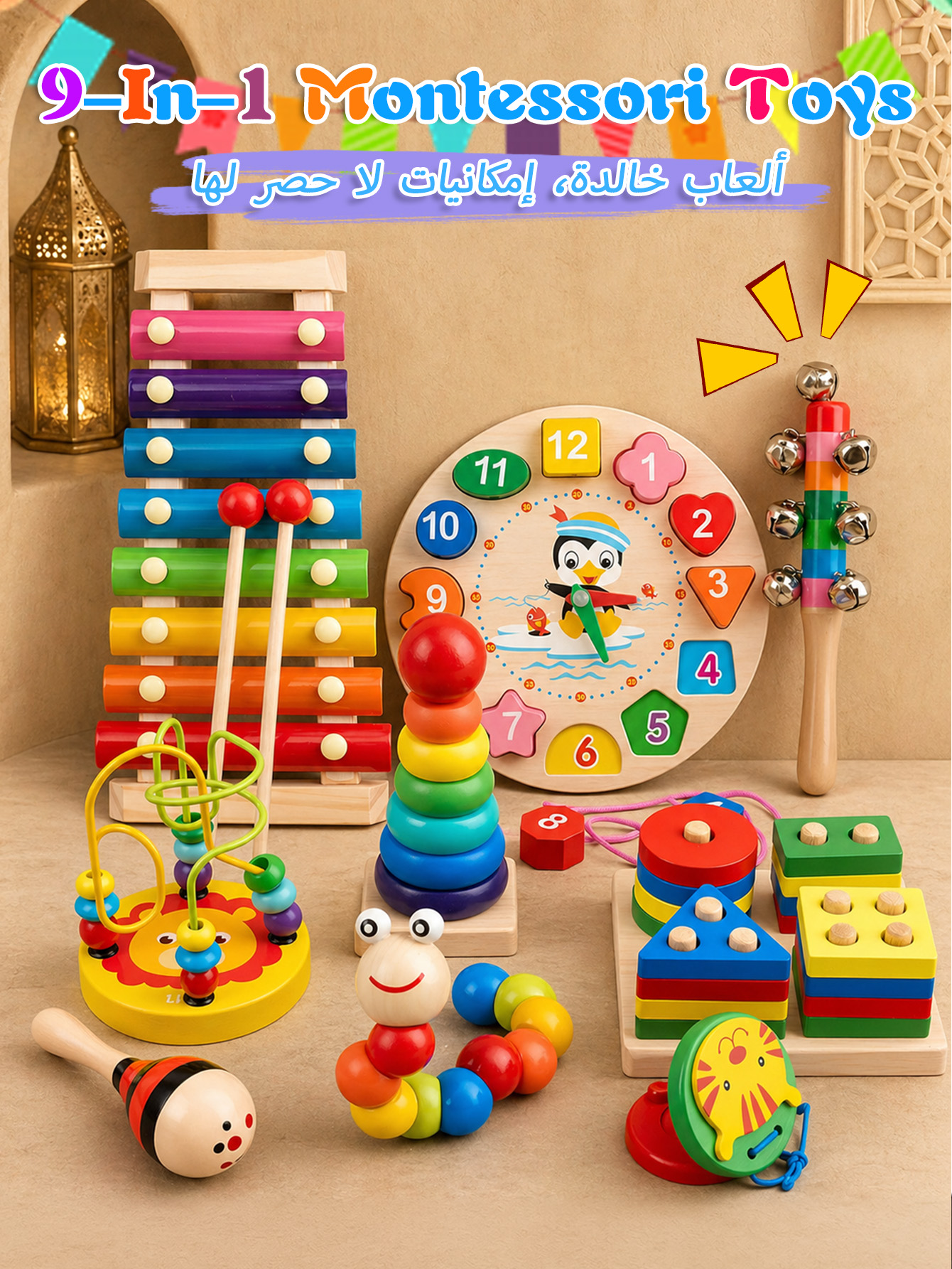 9-in-1 wooden activity toy