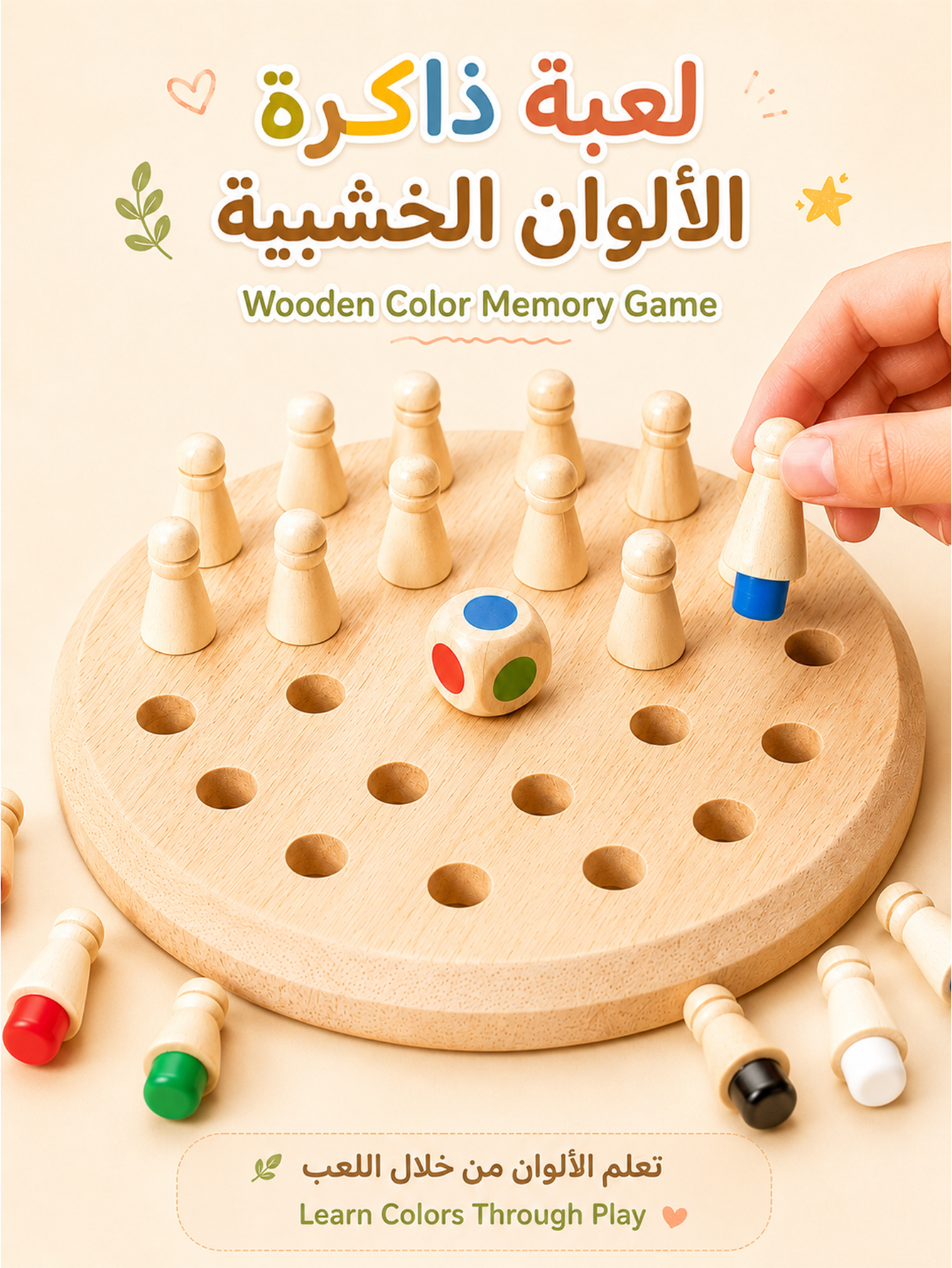 Wooden memory chess game